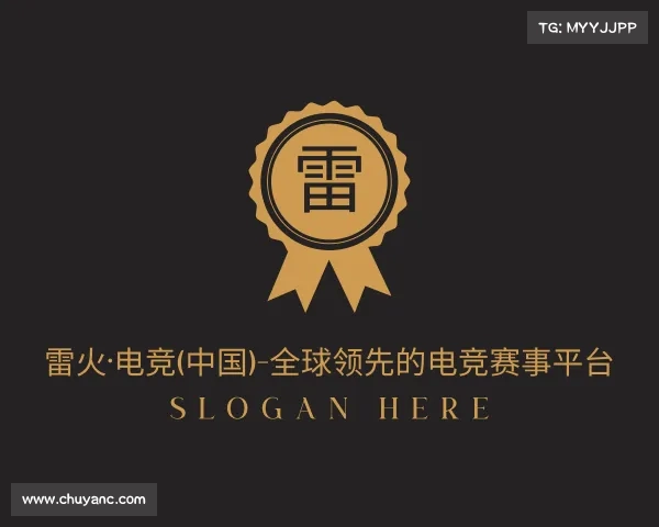 手机版雷火·电竞(中国)-全球领先的电竞赛事平台